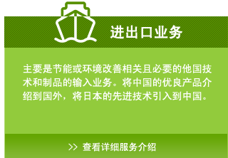 進(jìn)出口業(yè)務(wù)